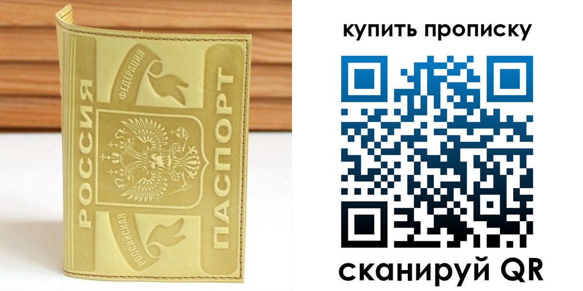 прописка для военкомата в Воронеже