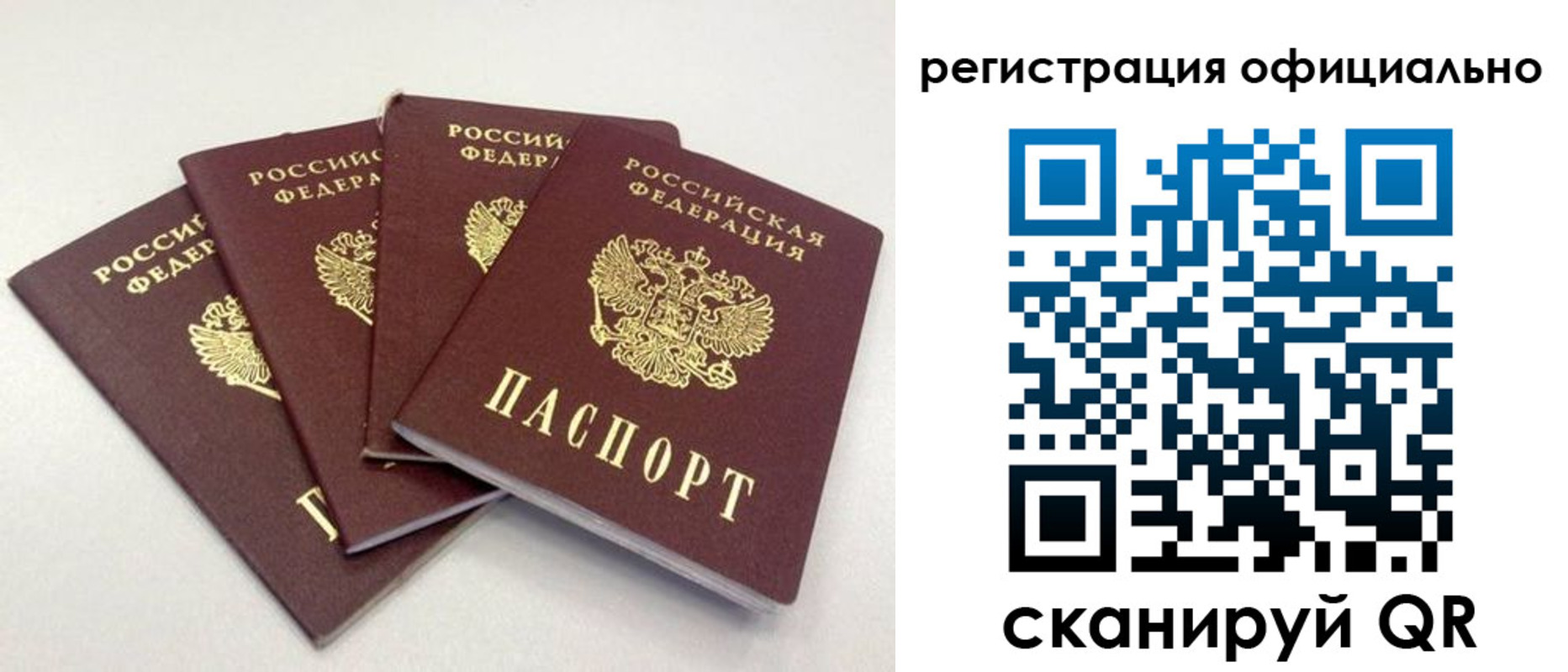 временная регистрация надежно в Воронеже