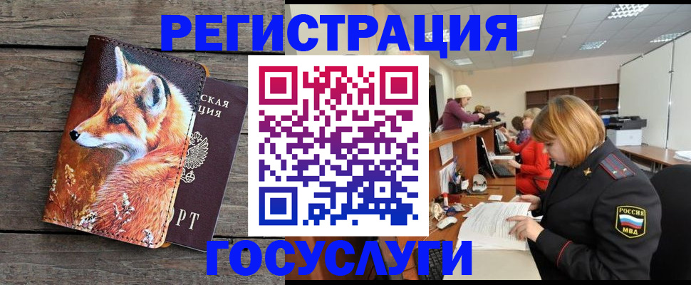 регистрация для дет. сада в Воронеже