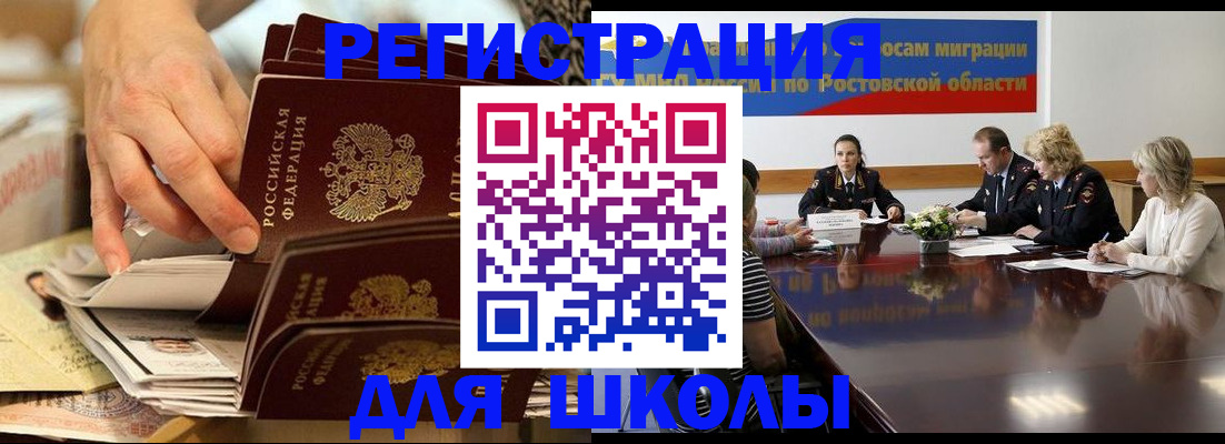 регистрация для дет. сада в Воронеже